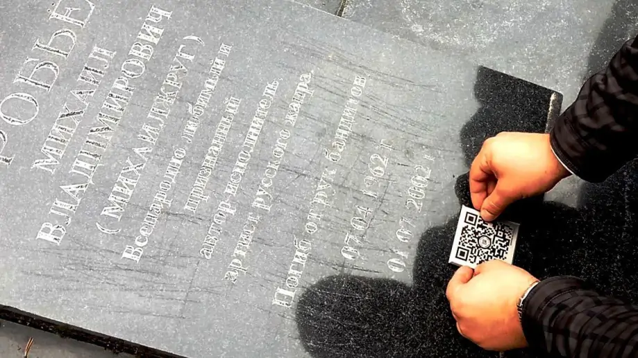 QR-код на памятнике пример 1