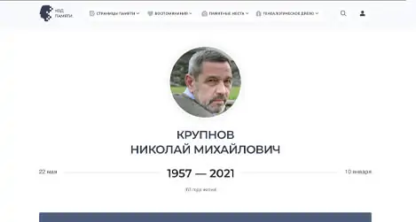 QR-код на памятнике 1