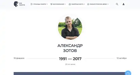 QR-код на памятнике 2