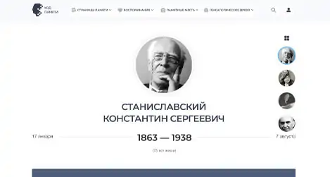 QR-код на памятнике 4
